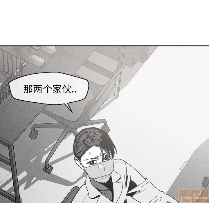 《墓志铭》漫画最新章节第3章免费下拉式在线观看章节第【139】张图片