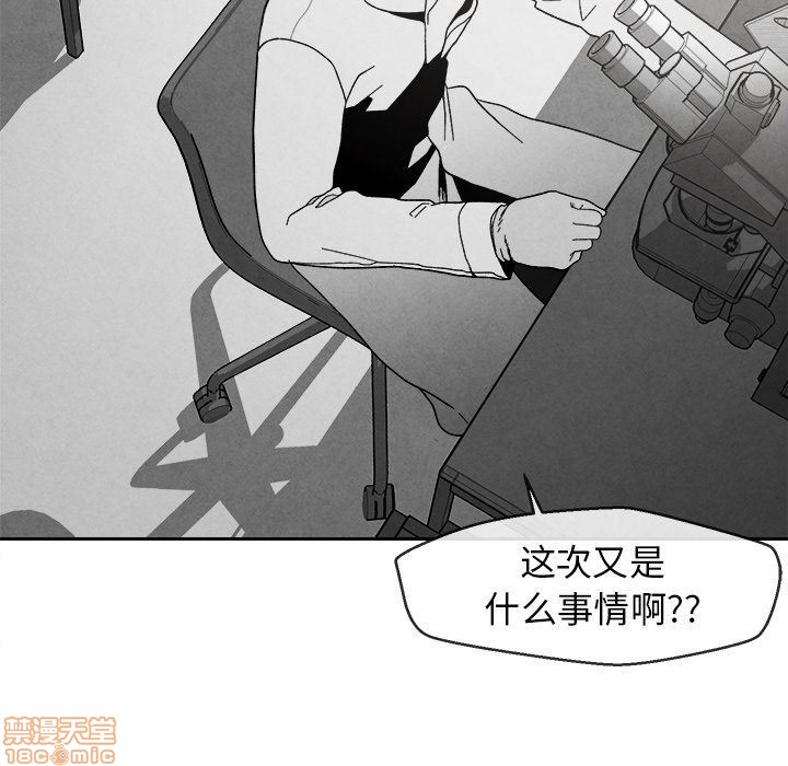 《墓志铭》漫画最新章节第3章免费下拉式在线观看章节第【140】张图片