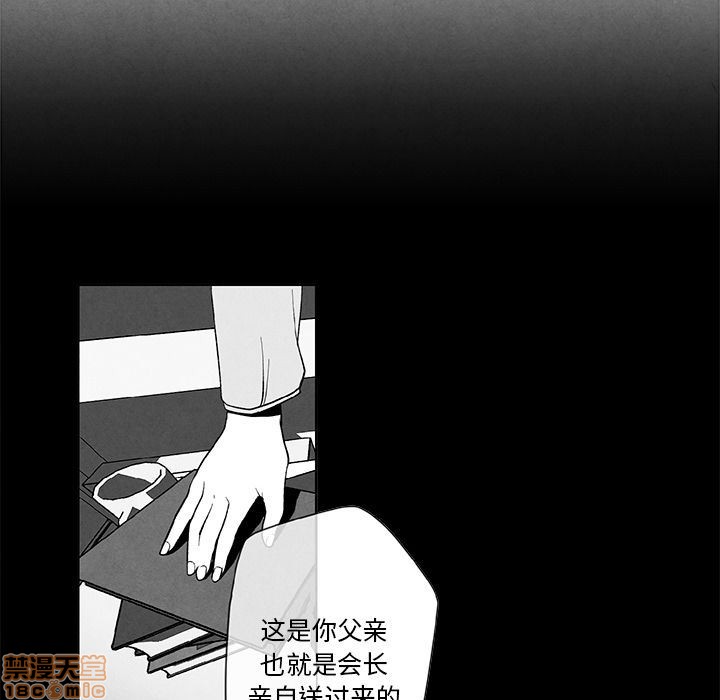 《墓志铭》漫画最新章节第3章免费下拉式在线观看章节第【16】张图片