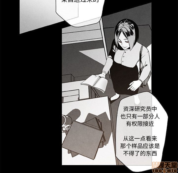 《墓志铭》漫画最新章节第3章免费下拉式在线观看章节第【17】张图片