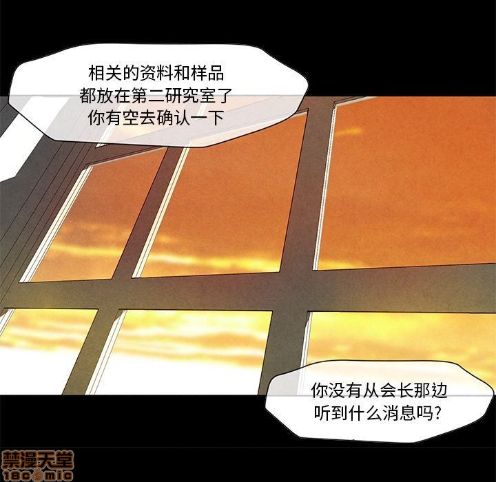 《墓志铭》漫画最新章节第3章免费下拉式在线观看章节第【18】张图片