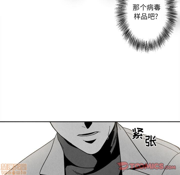 《墓志铭》漫画最新章节第3章免费下拉式在线观看章节第【21】张图片