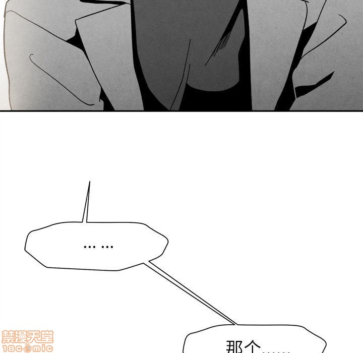 《墓志铭》漫画最新章节第3章免费下拉式在线观看章节第【22】张图片