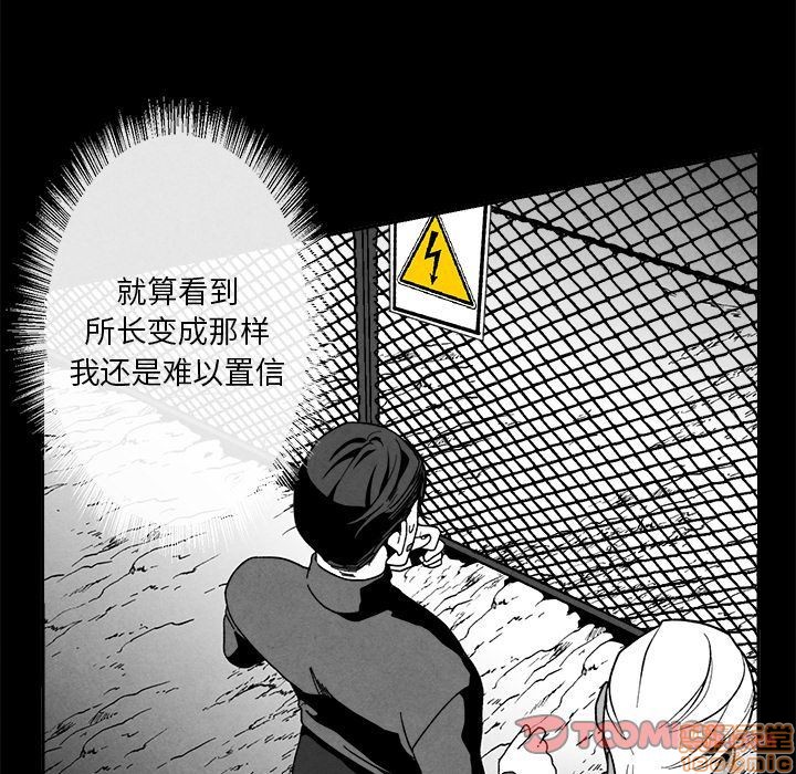 《墓志铭》漫画最新章节第3章免费下拉式在线观看章节第【30】张图片