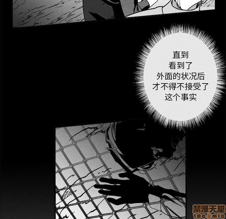 《墓志铭》漫画最新章节第3章免费下拉式在线观看章节第【31】张图片