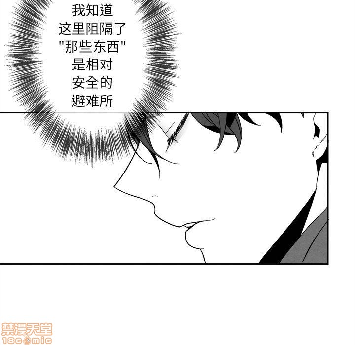 《墓志铭》漫画最新章节第3章免费下拉式在线观看章节第【33】张图片