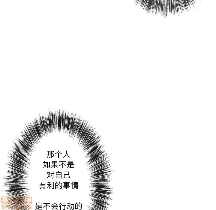 《墓志铭》漫画最新章节第3章免费下拉式在线观看章节第【35】张图片