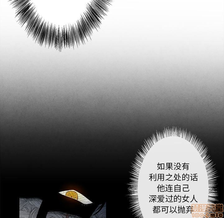 《墓志铭》漫画最新章节第3章免费下拉式在线观看章节第【36】张图片