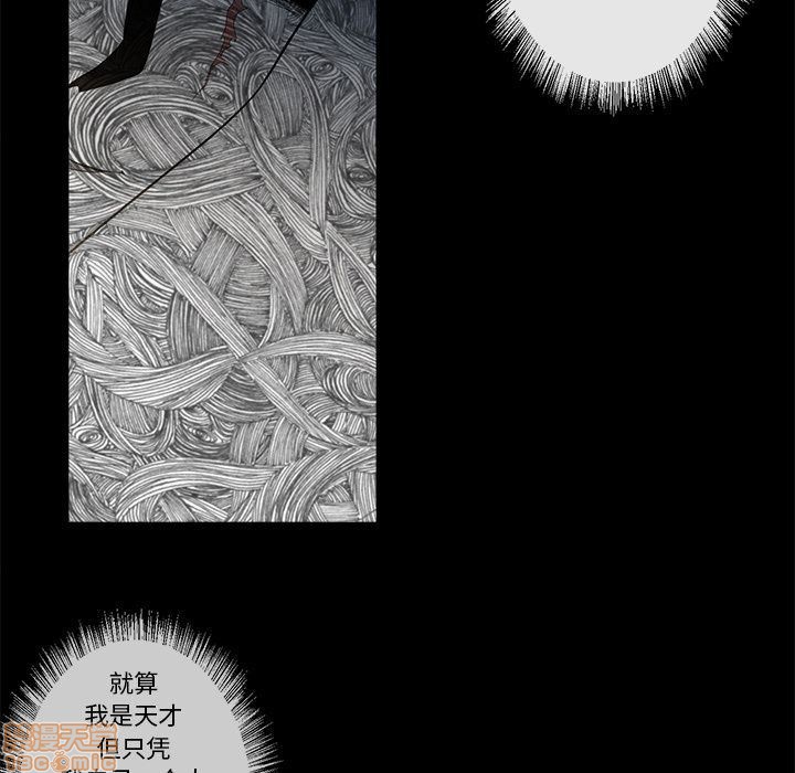 《墓志铭》漫画最新章节第3章免费下拉式在线观看章节第【37】张图片