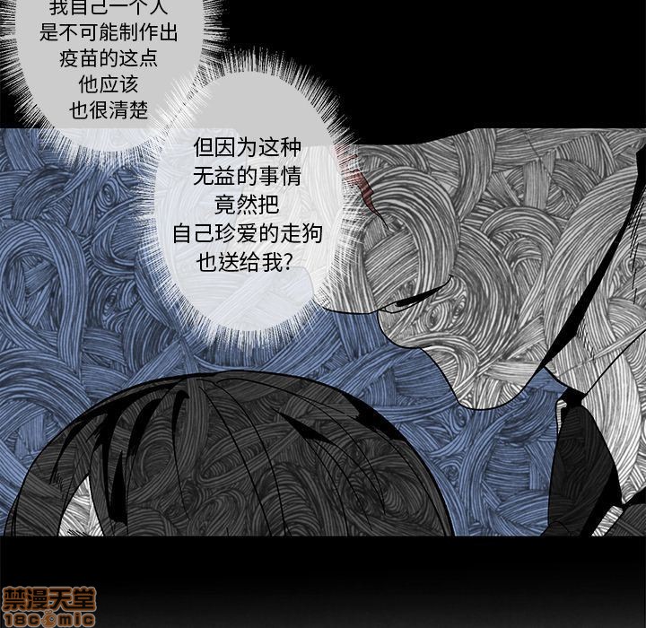 《墓志铭》漫画最新章节第3章免费下拉式在线观看章节第【38】张图片