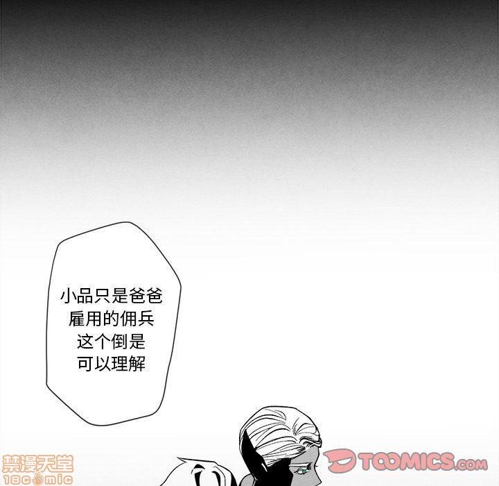 《墓志铭》漫画最新章节第3章免费下拉式在线观看章节第【39】张图片