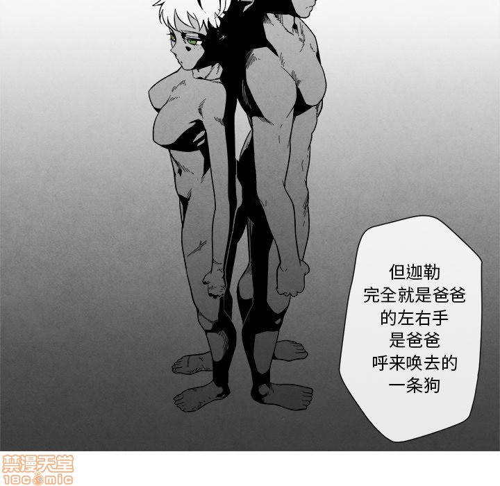 《墓志铭》漫画最新章节第3章免费下拉式在线观看章节第【40】张图片