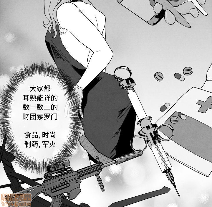 《墓志铭》漫画最新章节第3章免费下拉式在线观看章节第【42】张图片