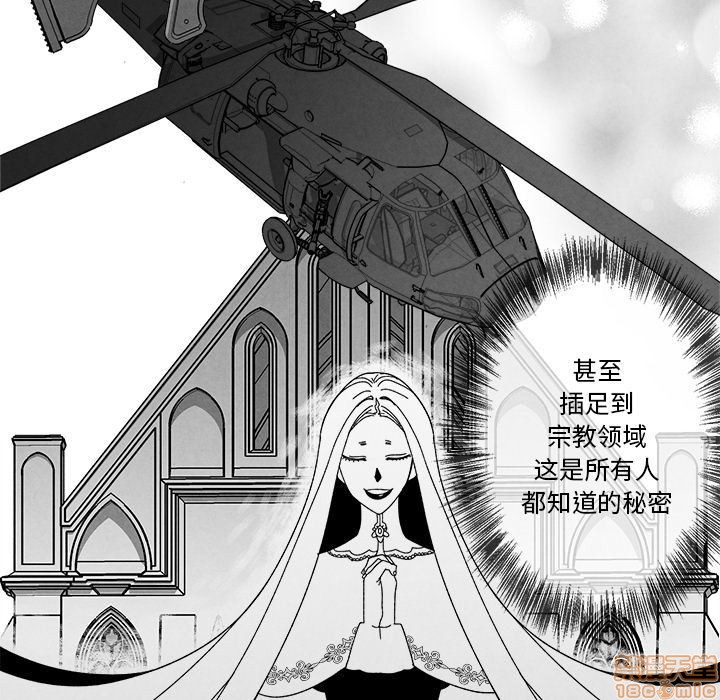 《墓志铭》漫画最新章节第3章免费下拉式在线观看章节第【43】张图片