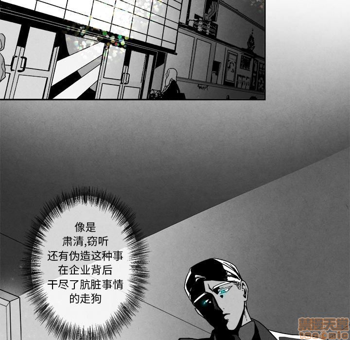 《墓志铭》漫画最新章节第3章免费下拉式在线观看章节第【47】张图片