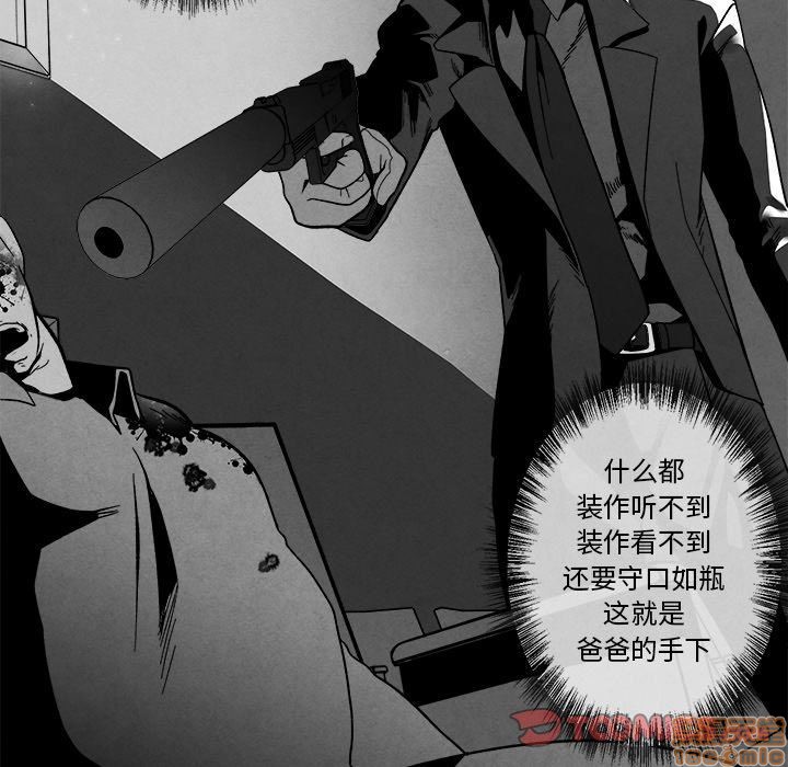 《墓志铭》漫画最新章节第3章免费下拉式在线观看章节第【48】张图片