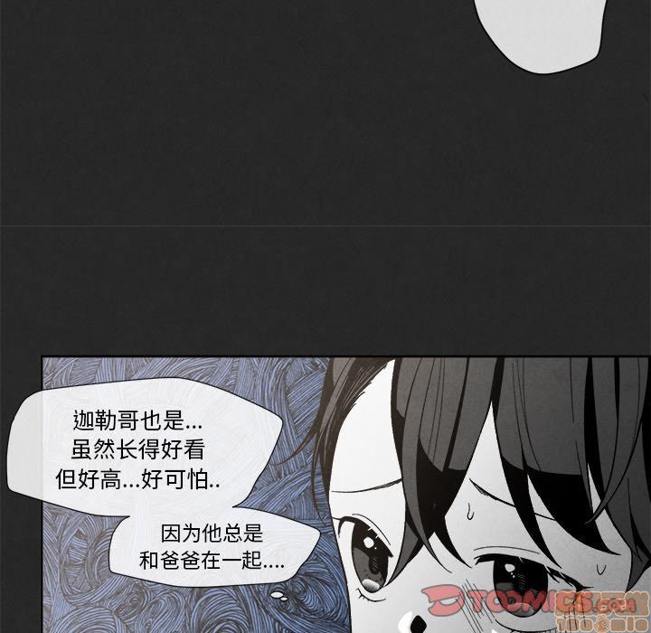 《墓志铭》漫画最新章节第3章免费下拉式在线观看章节第【57】张图片