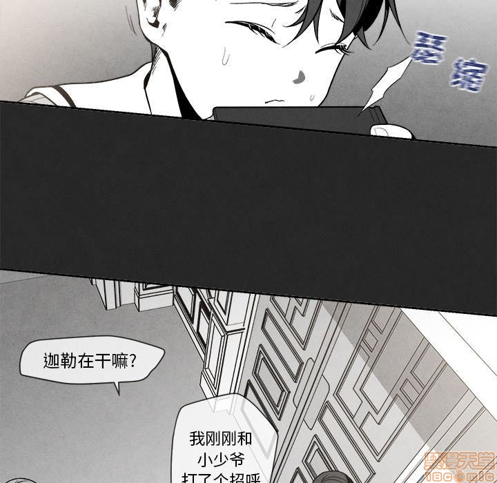 《墓志铭》漫画最新章节第3章免费下拉式在线观看章节第【61】张图片