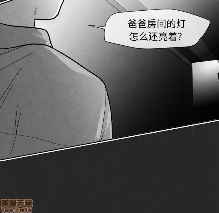 《墓志铭》漫画最新章节第3章免费下拉式在线观看章节第【77】张图片