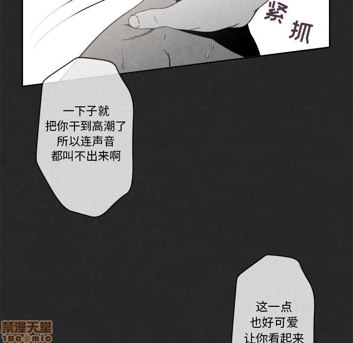 《墓志铭》漫画最新章节第3章免费下拉式在线观看章节第【88】张图片