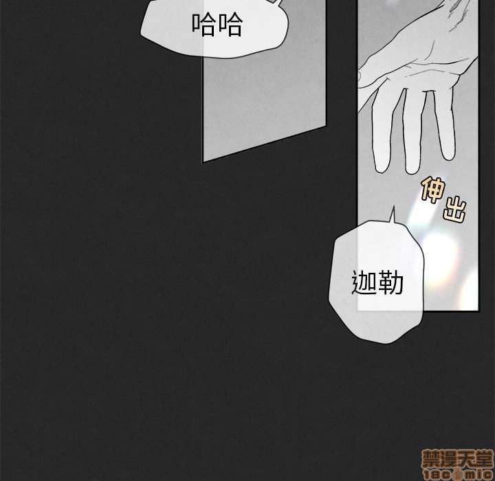 《墓志铭》漫画最新章节第3章免费下拉式在线观看章节第【92】张图片