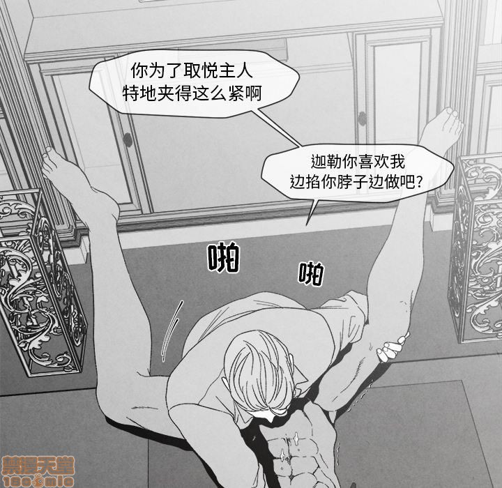 《墓志铭》漫画最新章节第3章免费下拉式在线观看章节第【95】张图片