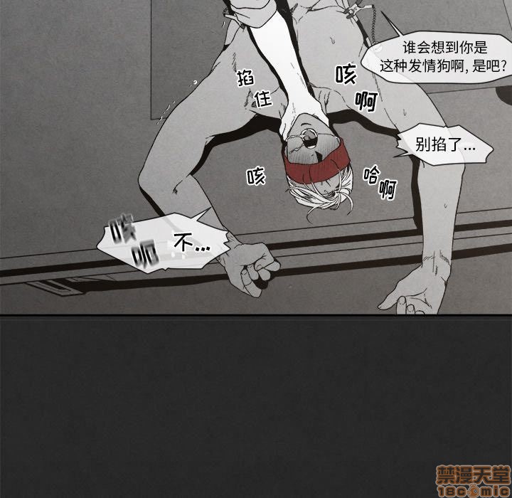 《墓志铭》漫画最新章节第3章免费下拉式在线观看章节第【96】张图片