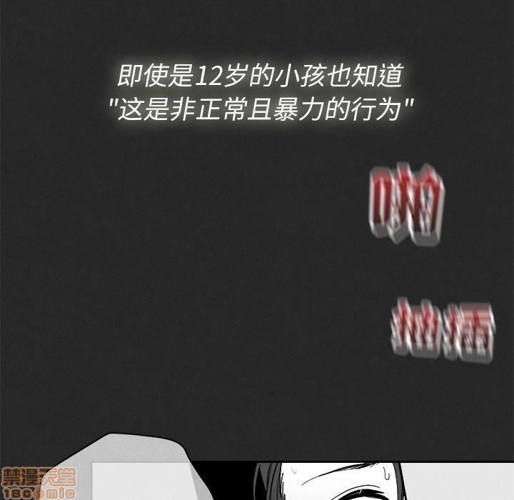 《墓志铭》漫画最新章节第3章免费下拉式在线观看章节第【98】张图片