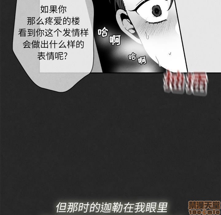 《墓志铭》漫画最新章节第3章免费下拉式在线观看章节第【99】张图片