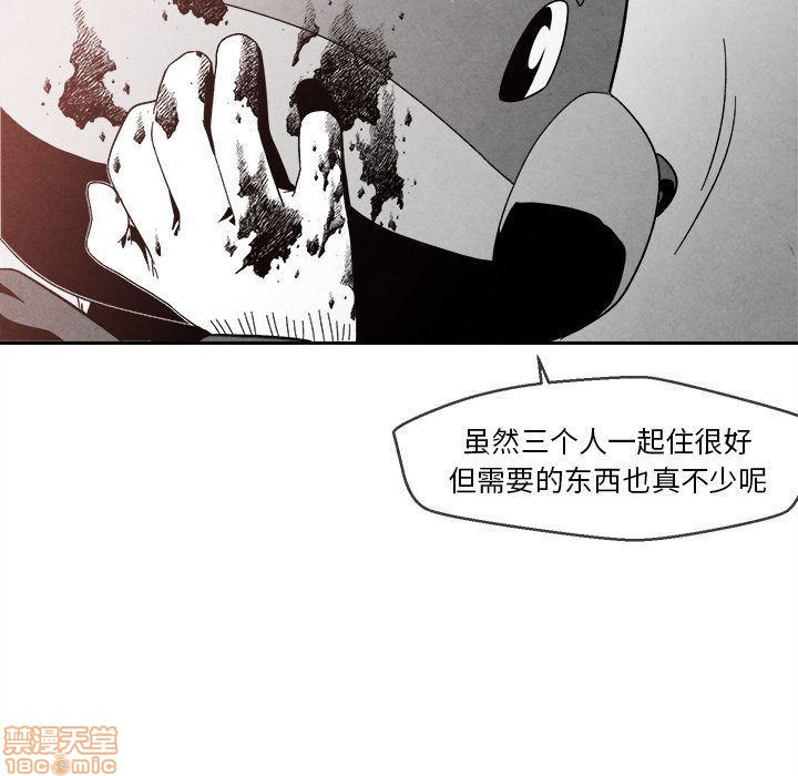 《墓志铭》漫画最新章节第4章免费下拉式在线观看章节第【100】张图片