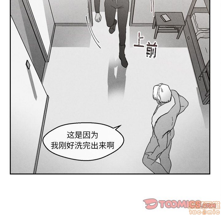 《墓志铭》漫画最新章节第4章免费下拉式在线观看章节第【14】张图片