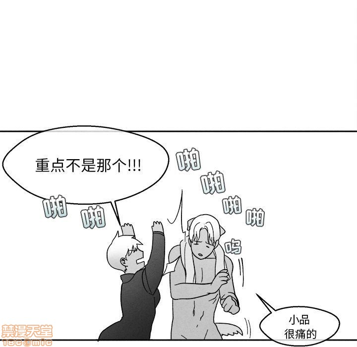 《墓志铭》漫画最新章节第4章免费下拉式在线观看章节第【15】张图片