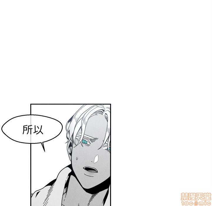 《墓志铭》漫画最新章节第4章免费下拉式在线观看章节第【16】张图片