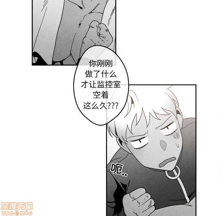 《墓志铭》漫画最新章节第4章免费下拉式在线观看章节第【17】张图片