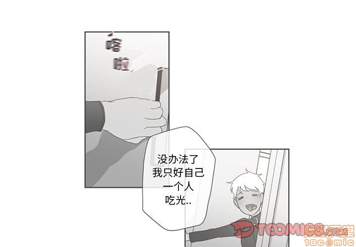 《墓志铭》漫画最新章节第4章免费下拉式在线观看章节第【2】张图片