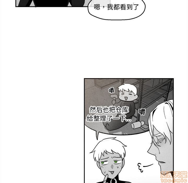 《墓志铭》漫画最新章节第4章免费下拉式在线观看章节第【21】张图片