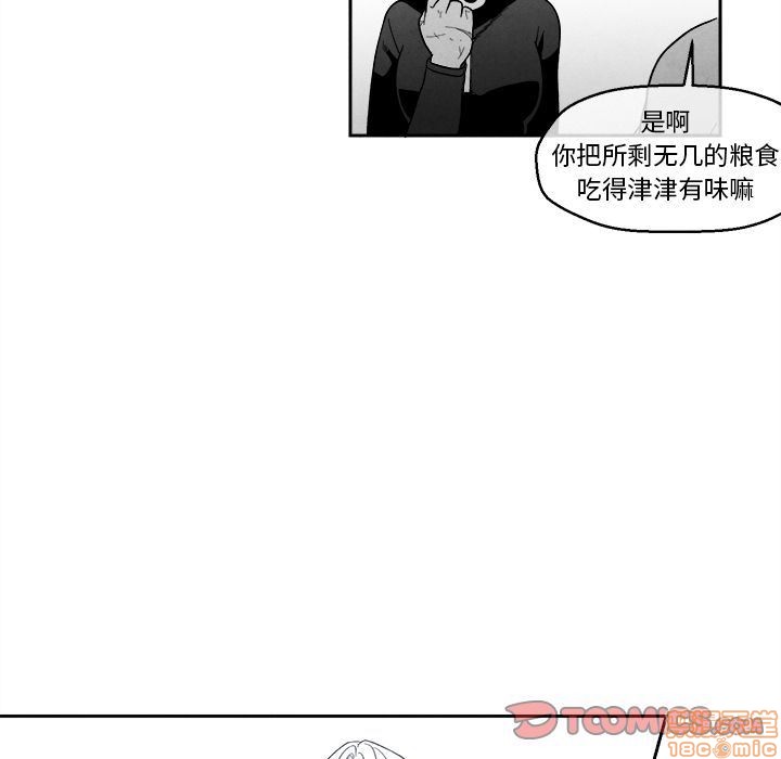 《墓志铭》漫画最新章节第4章免费下拉式在线观看章节第【22】张图片