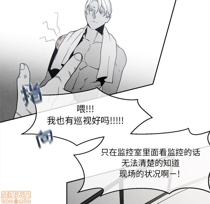 《墓志铭》漫画最新章节第4章免费下拉式在线观看章节第【23】张图片