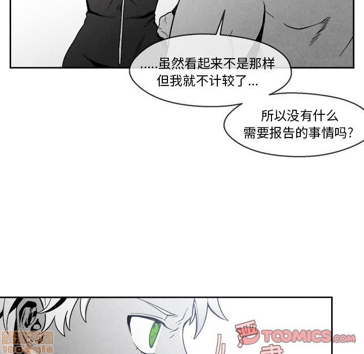 《墓志铭》漫画最新章节第4章免费下拉式在线观看章节第【26】张图片