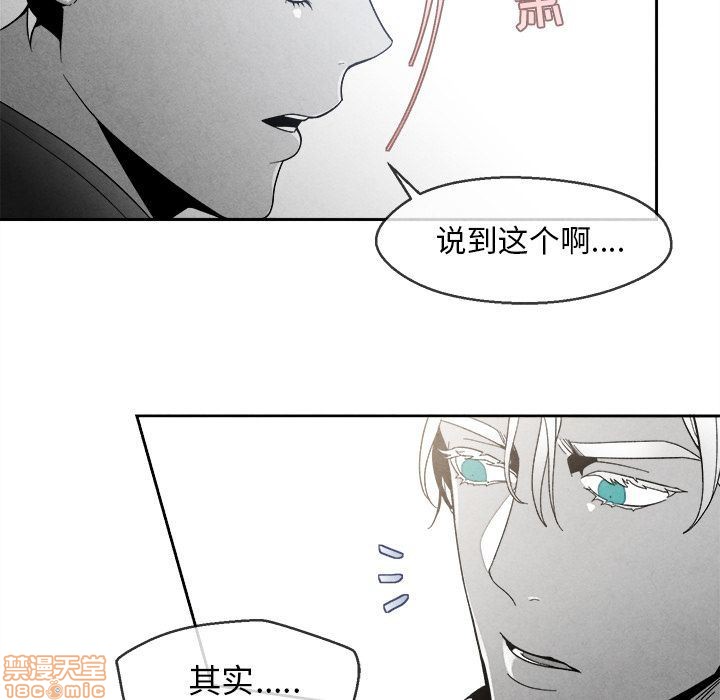 《墓志铭》漫画最新章节第4章免费下拉式在线观看章节第【27】张图片