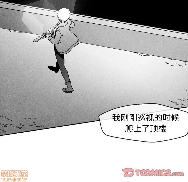 《墓志铭》漫画最新章节第4章免费下拉式在线观看章节第【30】张图片