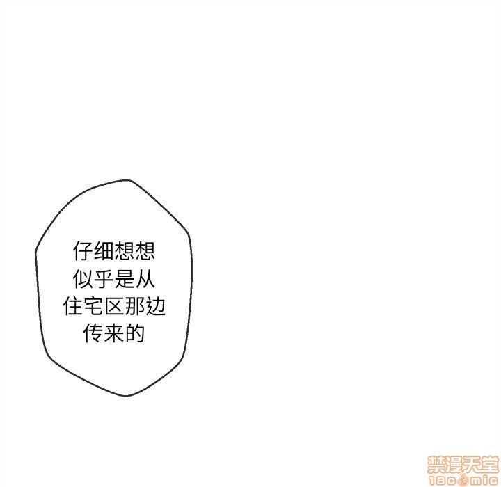 《墓志铭》漫画最新章节第4章免费下拉式在线观看章节第【35】张图片