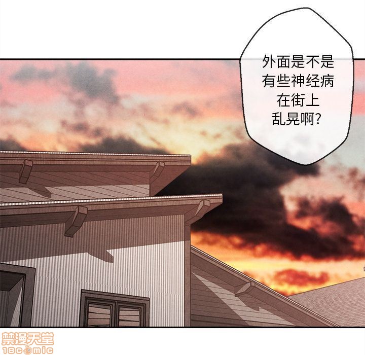 《墓志铭》漫画最新章节第4章免费下拉式在线观看章节第【36】张图片