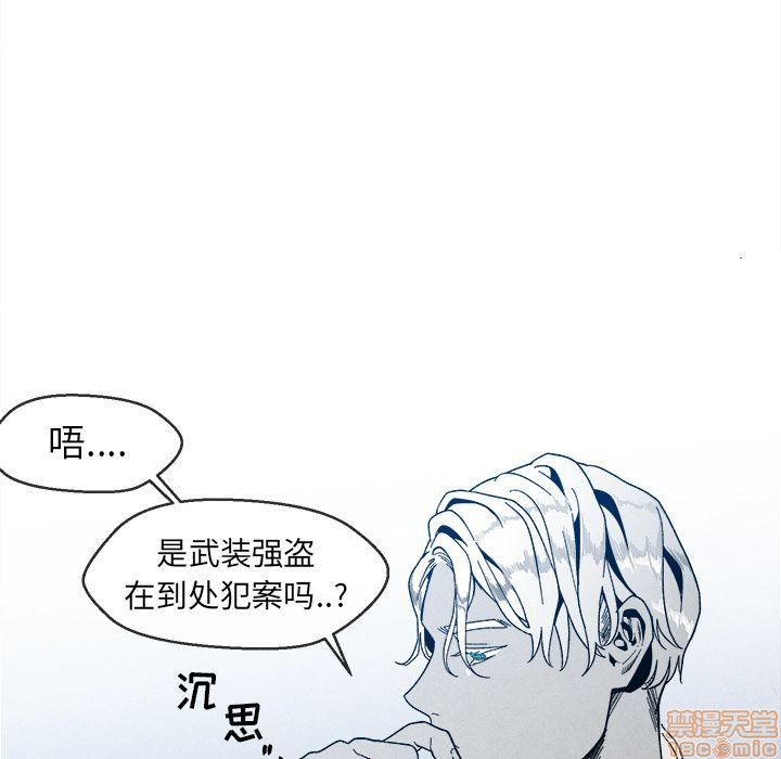 《墓志铭》漫画最新章节第4章免费下拉式在线观看章节第【37】张图片