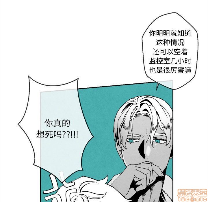 《墓志铭》漫画最新章节第4章免费下拉式在线观看章节第【39】张图片