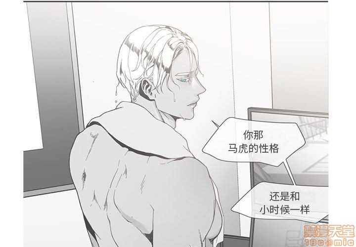 《墓志铭》漫画最新章节第4章免费下拉式在线观看章节第【4】张图片