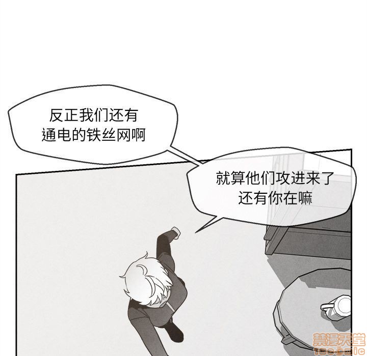 《墓志铭》漫画最新章节第4章免费下拉式在线观看章节第【41】张图片