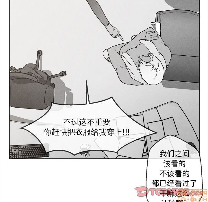 《墓志铭》漫画最新章节第4章免费下拉式在线观看章节第【42】张图片