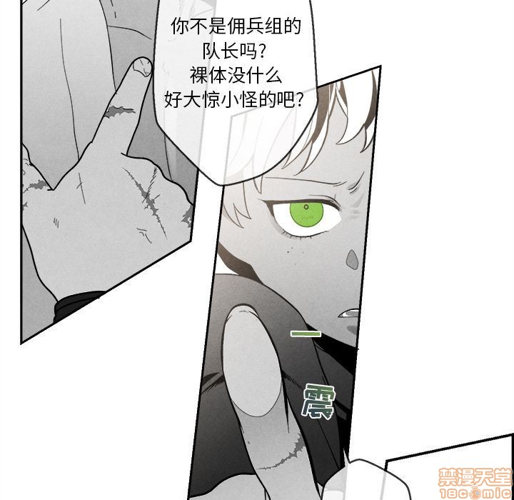 《墓志铭》漫画最新章节第4章免费下拉式在线观看章节第【44】张图片