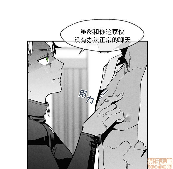 《墓志铭》漫画最新章节第4章免费下拉式在线观看章节第【52】张图片